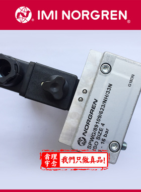 SPWG/89109/623/NH/33N norgren 电磁阀 SPWG/89109/623/NH/33N