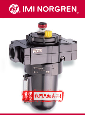 L68C-BGP-EJN Norgren油雾器 英国诺冠 L68C油雾器 8GP ERN/MRN