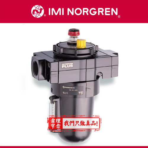 L68M-BGP-EUN Norgren油雾器 英国诺冠 L68M油雾器 8GP EJN/MRN