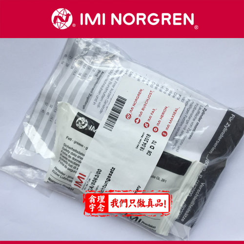 QA/8063/00 Norgren 8063 修理包 气缸63 缸径 维修包 密封圈