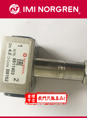 9511403 herion电磁阀 德国 herion 品牌 9511402 9511401 原装