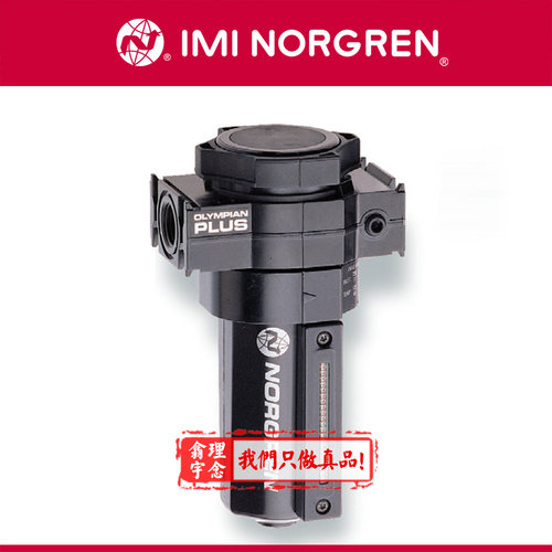 Norgren英国诺冠通用过滤器 Olympian Plus插入式系统F64G通用过滤器 有效除去液体和可靠过滤固体物质 大面积滤芯，最小压降 标准选用件包括滤芯寿命指示器、手动排放器及其它滤芯