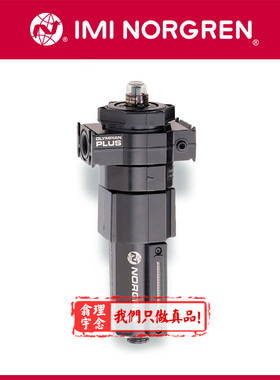 F64H-4GD-AP0 Norgren高效除油过滤器 英国诺冠F64H MP0/AD0/MD0