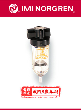 F07-200-M1MA 英国Norgren诺冠管接式过滤器 A3MG/M1MG/A3MB