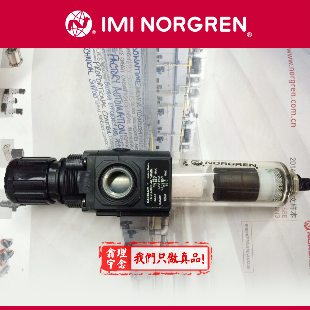 B72G-3GK-QL3-RMN NORGREN英国诺冠过滤器调压阀AL2/AL3 RFN/RMG