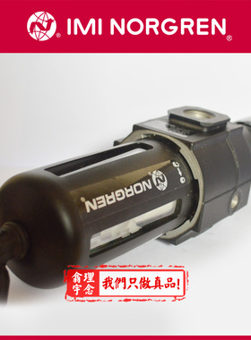 B74G-4BK-AP1-RMN NORGREN过滤减压阀 B螺纹 AP3 4AK 4GK