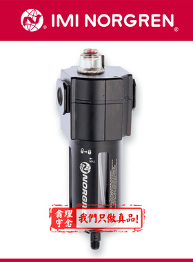L74C6APQDN Norgren L74油雾器 英国诺冠L74c油雾器4GP QPN/QTN
