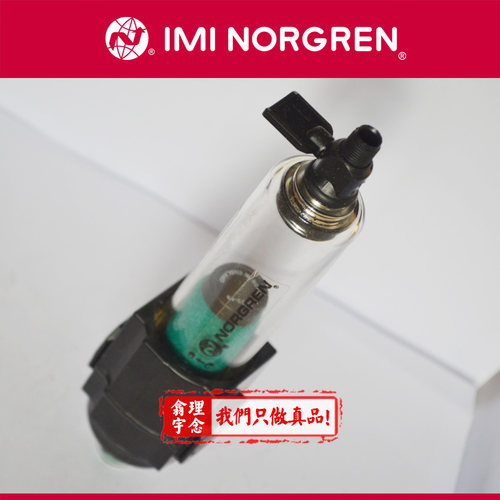 F72C-2GN-QD0 Norgren F72C除油过滤器诺冠 2GD/2AN AD0/SD0/AW0