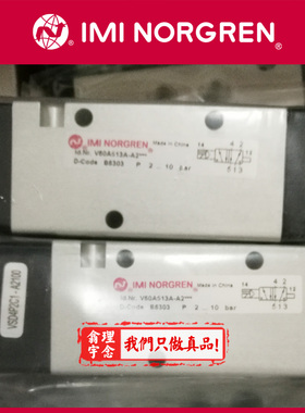 V60A513A-A3 英国Norgren电磁阀 诺冠管接式连接阀 V60A513A-A3
