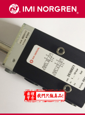 2636021.0241.230.50 英国 诺冠电磁阀 2636021 Norgren 电磁阀