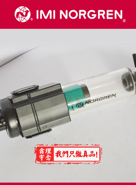 F73C3GDST0 诺冠F73C Norgren除油过滤器 3AD/3GN AT0/AD0/QP0