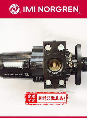 C68S-D0049 英国Norgren品牌 T68h截止阀 B68G 三联件 两联件