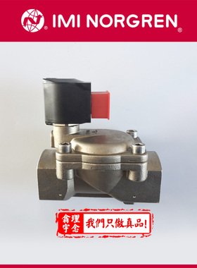 8273400.9101.220.00 Norgren原装 宝硕电磁阀 8273400电磁阀