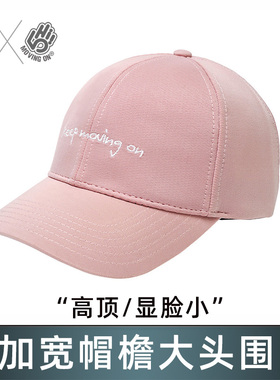 大头围女士帽子 大码宽帽檐鸭舌帽 2025新款加大加深棒球帽显脸小