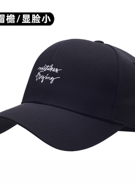 专业大头围棒球帽显脸小 透气不粘毛 鸭舌帽ElectricFamily