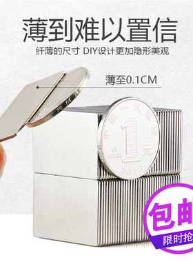 5片/10片方形超薄磁片30X20X1mm圆形钕铁硼强磁铁贴片磁钢强力磁