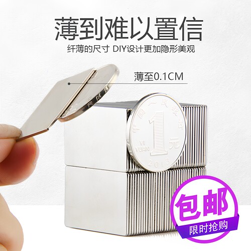 10片超薄强磁铁贴片磁片