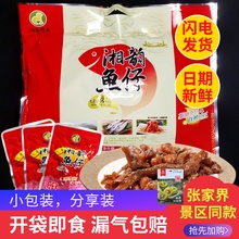 湘韵鱼仔湖南特产小鱼仔微辣即食小鱼导游同款 休闲零食小吃408g