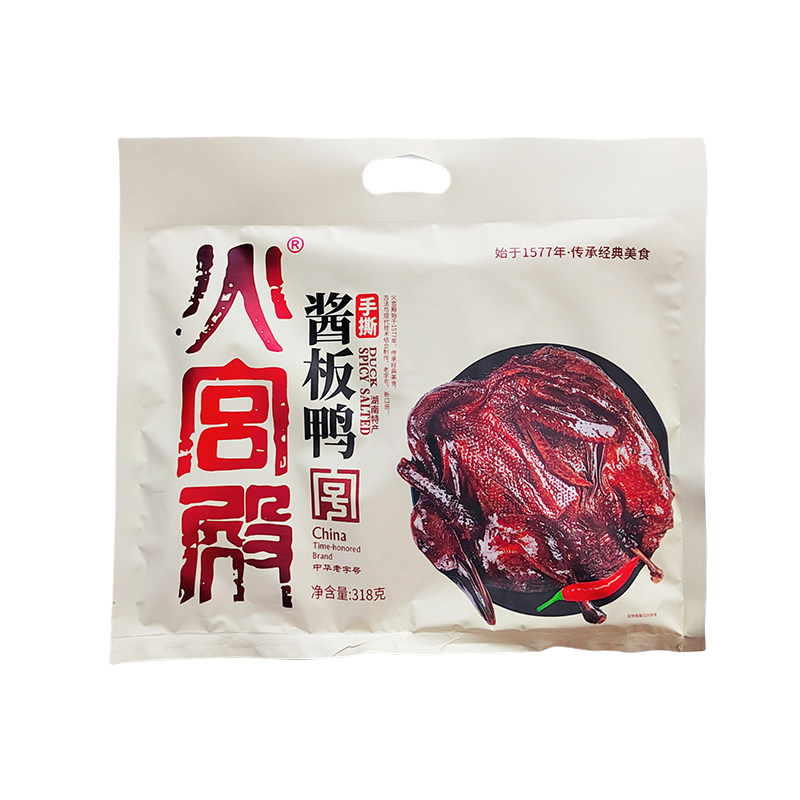 湖南特产长沙特产酱板鸭火宫殿酱板鸭常德酱板鸭手撕零食线下同款