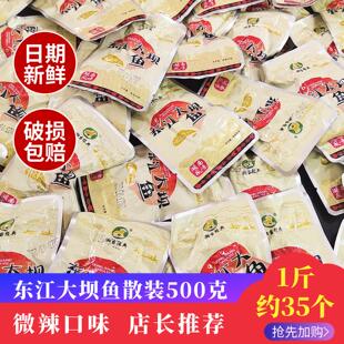 湘当经典鱼仔500克东江大坝品牌鱼湖南特产即食微辣小鱼干散装
