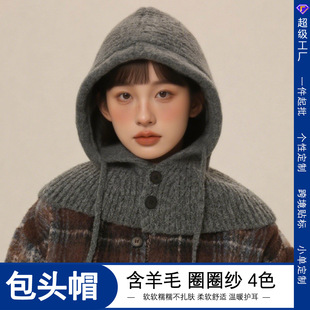 2025新款纯色围巾帽子一体男女冬款保暖护耳针织雷锋帽巴拉克拉法