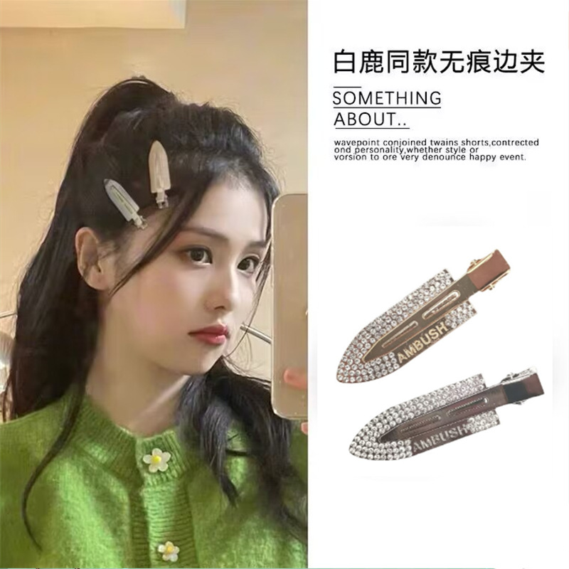 白鹿同款金属闪钻无痕发夹小铲子平夹刘海简约头饰发卡侧边夹