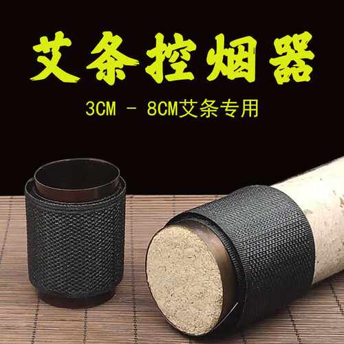 条控烟圈专用艾叶柱防8cm直径