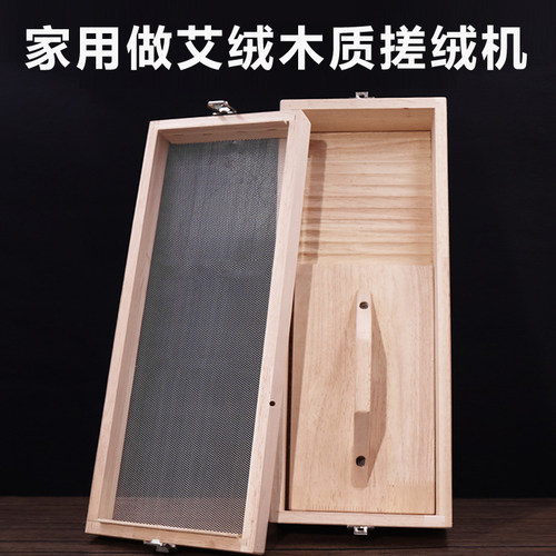 自制艾绒工具家用制作艾绒机