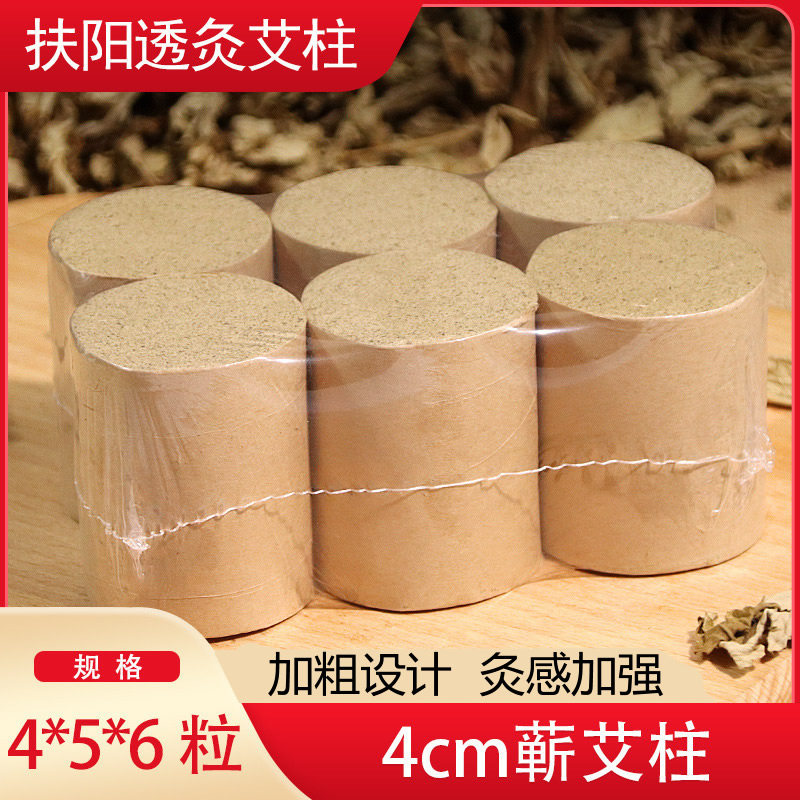 湖北蕲春4cm加粗艾柱扶阳透灸蒲团艾灸盒灸罐专用雷火灸柱温灸柱,个人护理/保健/按摩器材,按摩温熏调理器配件,淘宝优惠券,粉丝福利购,淘宝优惠卷