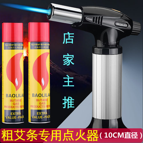 大火力点艾灸专用点火器