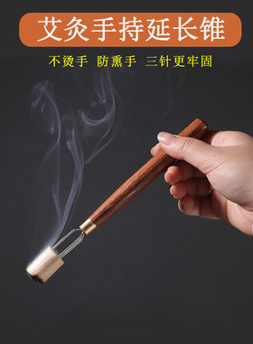 新款艾灸三叉针包边防开裂不熏手