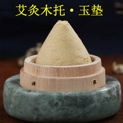 艾灸木托艾塔艾坨器艾绒灸器底座