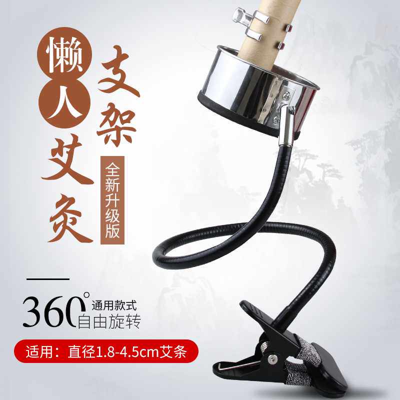 懒人艾灸支架家用全身悬灸架防烫固定不锈钢艾灸器具艾条艾柱夹子