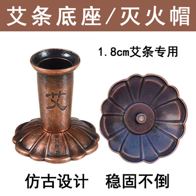 香薰底座家用夏季熏艾去味艾条架