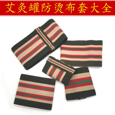 艾灸杯罐直筒罐防烫弹性布套加厚