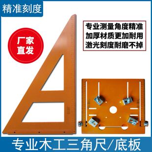 专用直角老式木工角尺高精度木工三角尺石膏板电木板划线木工工具