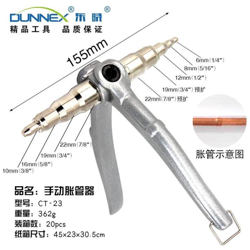 手动胀管器CT-236-22mm简易便携式制冷扩管器扩口器涨管器