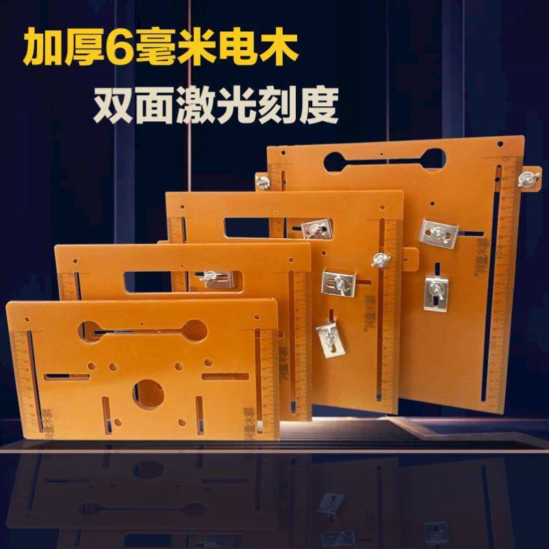 裁板神器切割机配件大全万能板手提切割机木工三角尺靠山木工工具