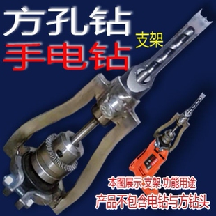 方榫钻方眼钻打孔钻头开榫钻芯沙拉钻头木工方孔钻头打孔器开孔器