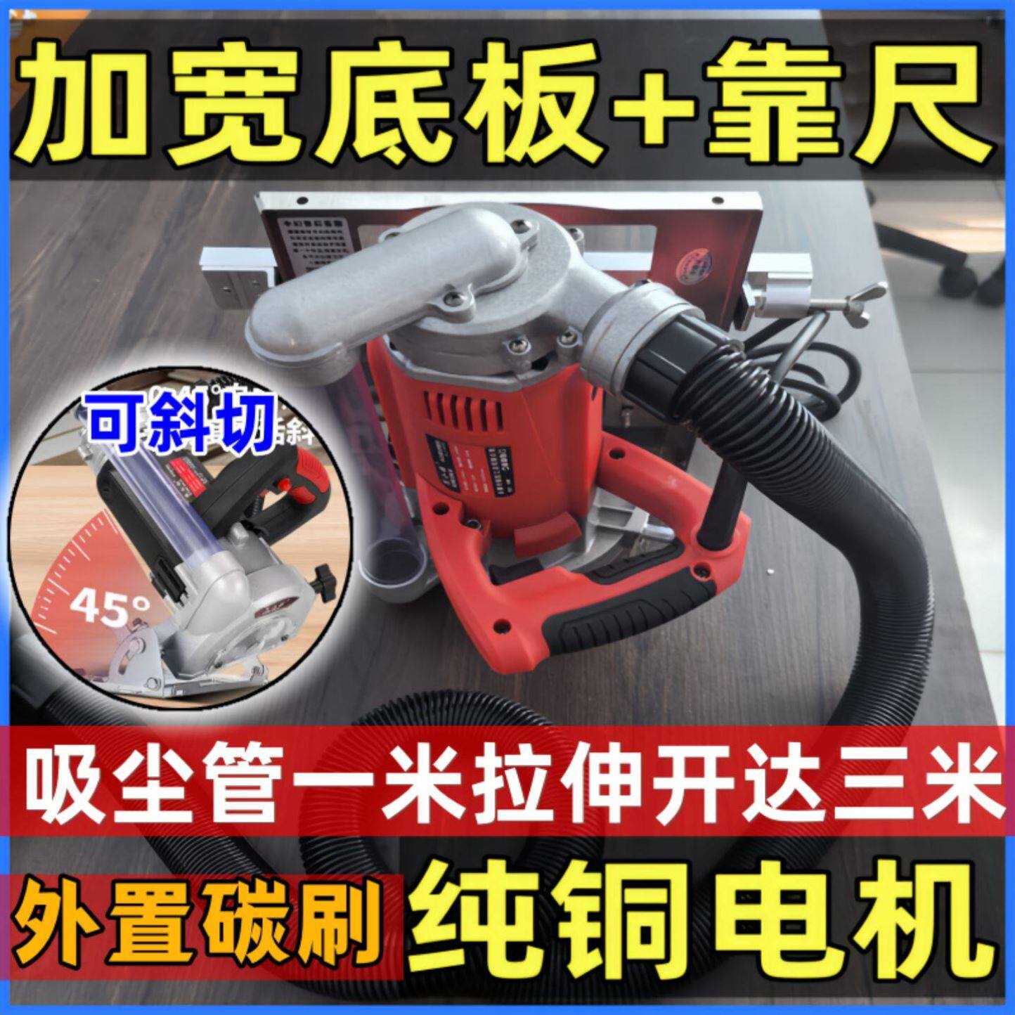 木工专用家用云石机无尘切割机多功能万用手提锯小型便携式大功率