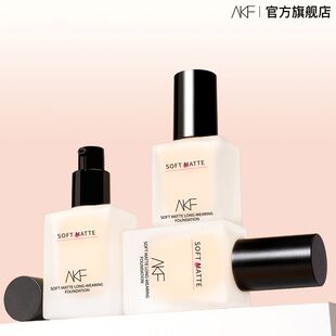 AKF粉底液遮瑕控油保湿持久不脱妆干混油皮妆前乳官方旗舰店