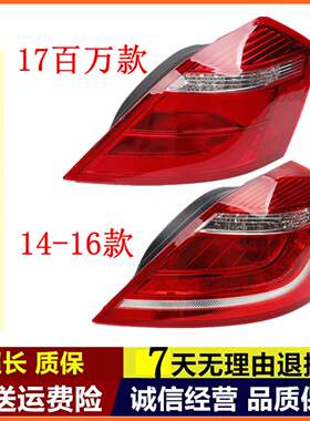 适配吉利新帝豪EC7后尾灯总14-17款EC7百万款左右后灯罩LED煞车灯