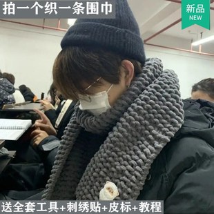 打围巾毛线团织围巾柔软粗线手工diy送女友自己手织送男友的礼物
