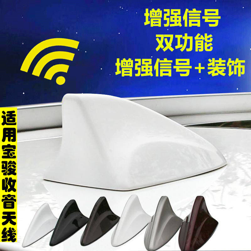 适用宝骏610 510530 560 310W360 730改装天线宏光S3汽车收音配件