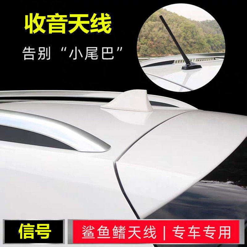 适用新奇骏/楼兰劲客/逍客珠光白曜石黑色汽车收音机天线改装配件