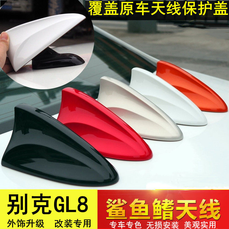 适用别克GL8汽车鲨鱼鳍天线 线保护盖gl8雪域白车顶外观改装饰品