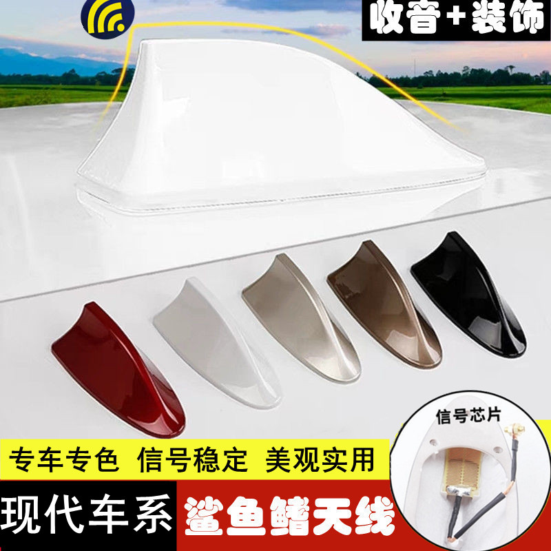 悦纳RV雅绅特逸行瑞纳改装天线