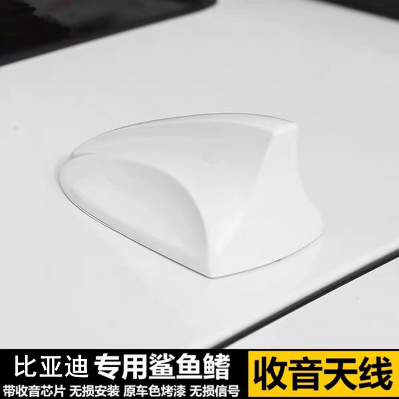 比亚迪元元PRO改装汽车收音配件