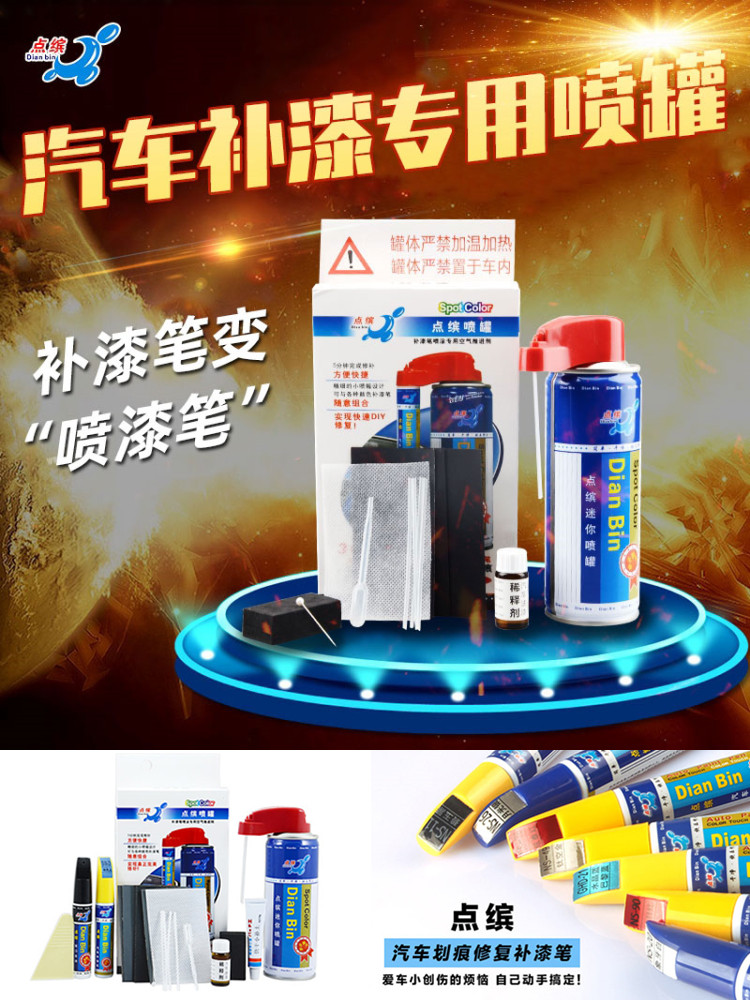 适用于长城炮补漆笔简约白G4红汽车划痕修复自喷漆可可棕施华洛蓝