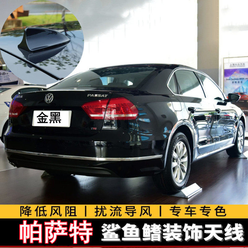 适用11-15款大众帕萨特改装鲨鱼鳍天线汽车顶翼个性外观装饰用品